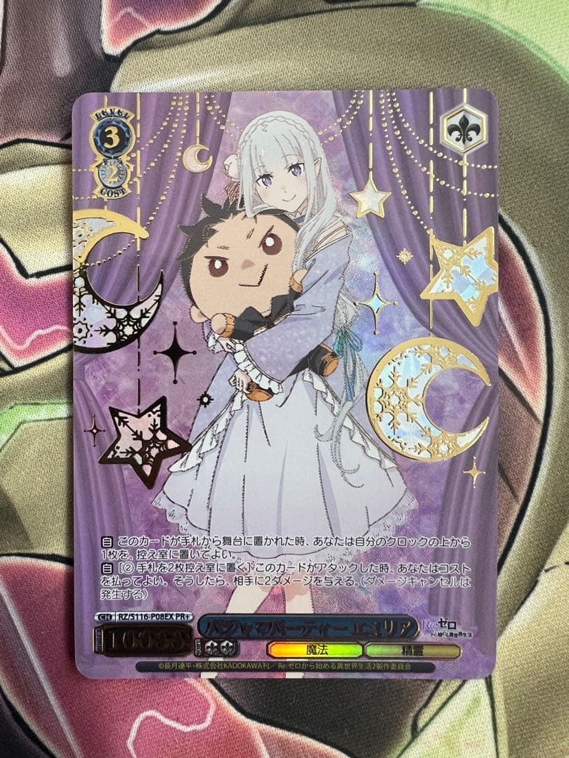 WS　ヴァイスシュヴァルツ　パジャマパーティー エミリア PR+ プロモ