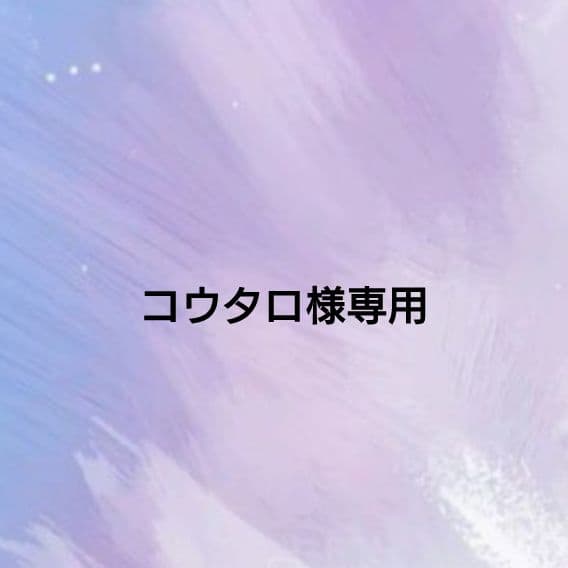 【コウタロです！】ビオームDT　ビオームプロビオティック　各２箱
