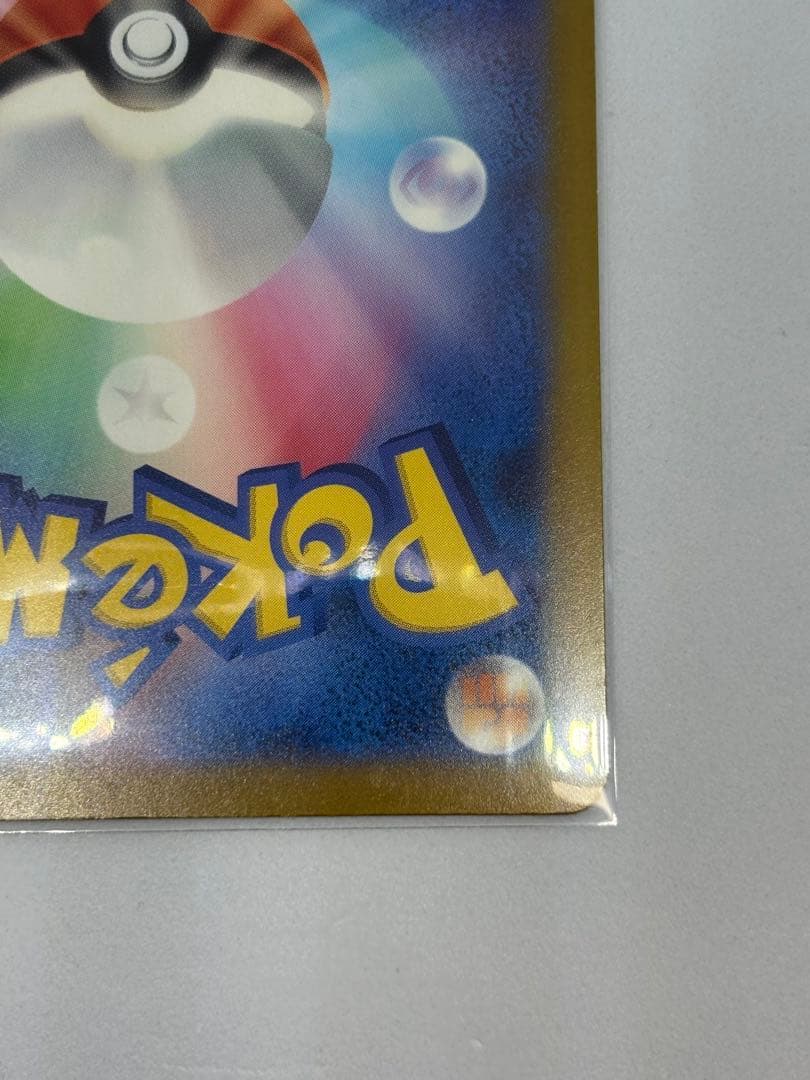 メガカイリューex SAR M2a ハイクラスパック MEGAドリームex