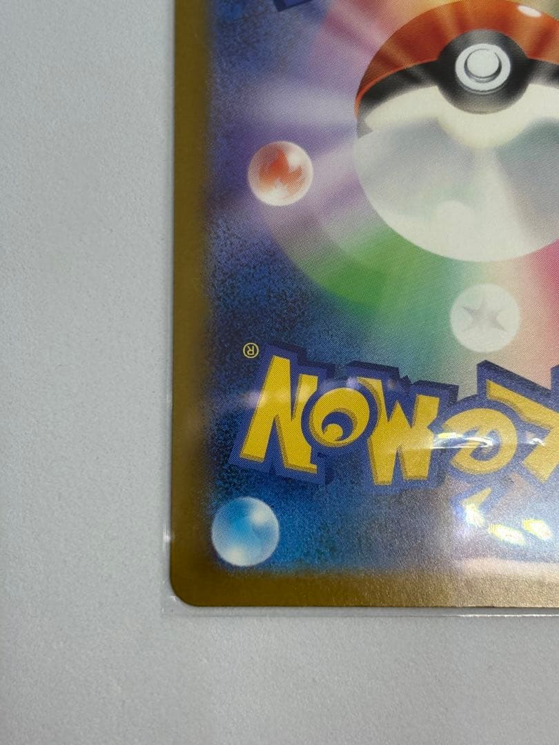 メガカイリューex SAR M2a ハイクラスパック MEGAドリームex