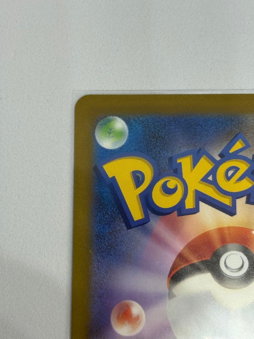 メガカイリューex SAR M2a ハイクラスパック MEGAドリームex