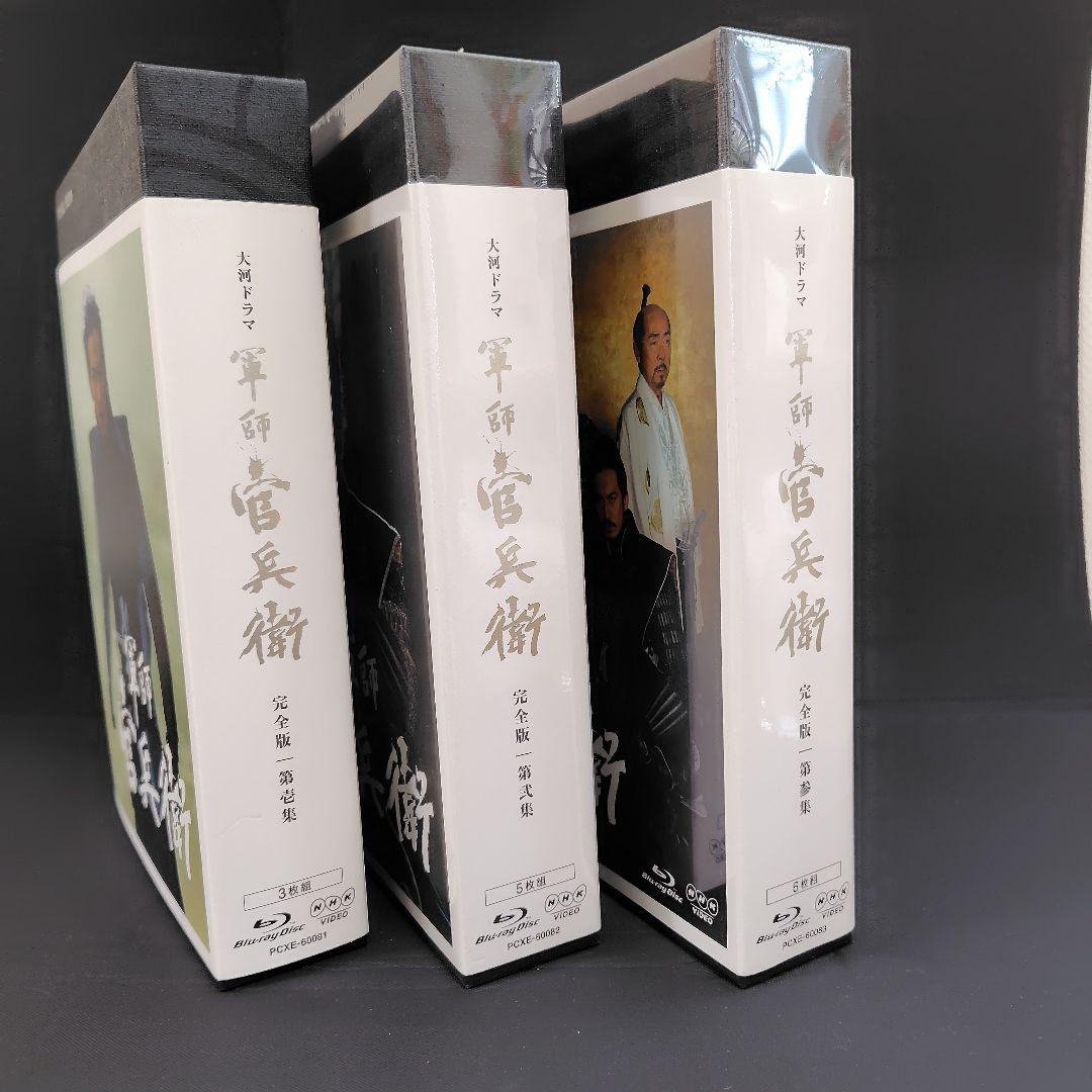 大河ドラマ 官兵衛 完全版 Blu-ray 3巻セット（新品）