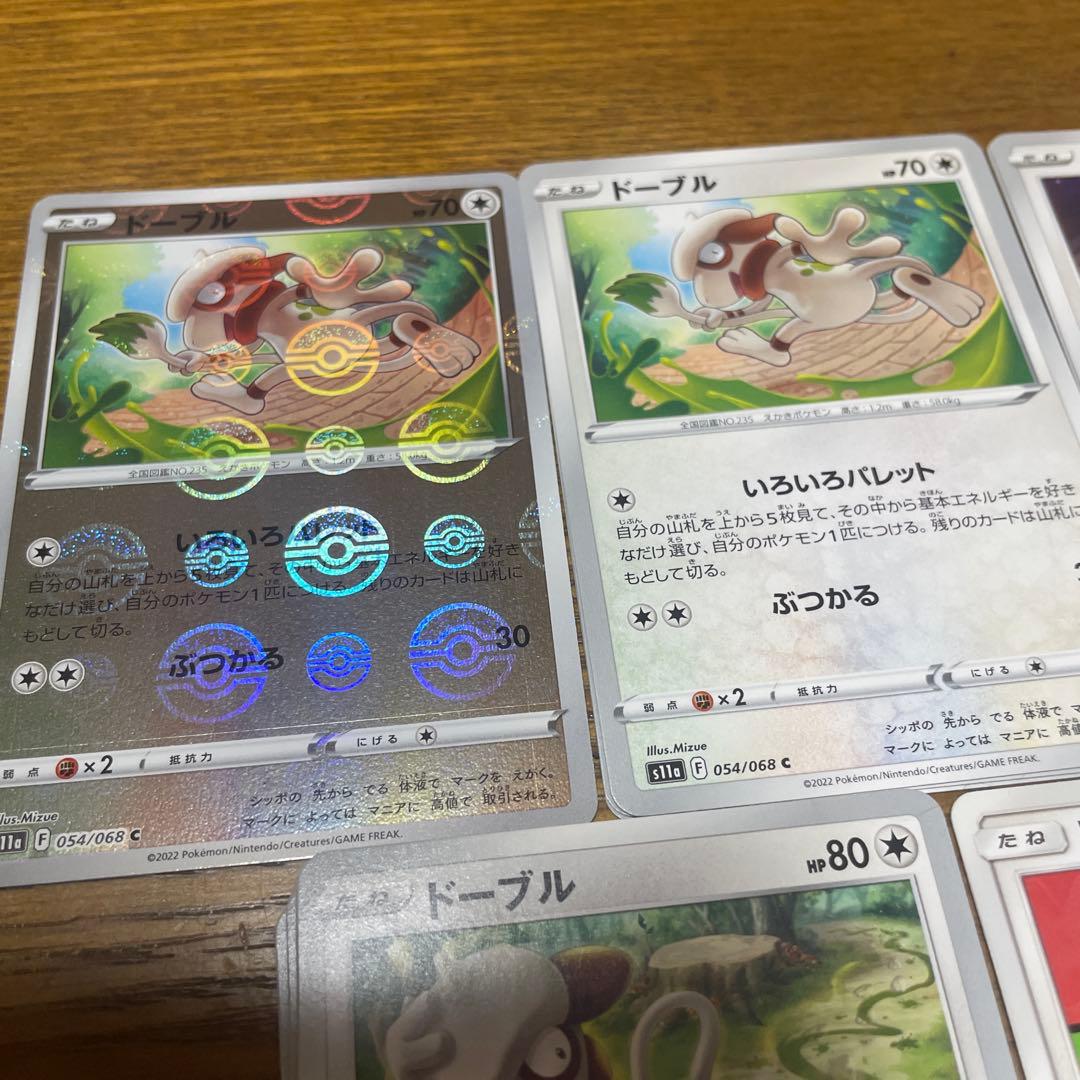 ドーブル系列　バラ売り可能