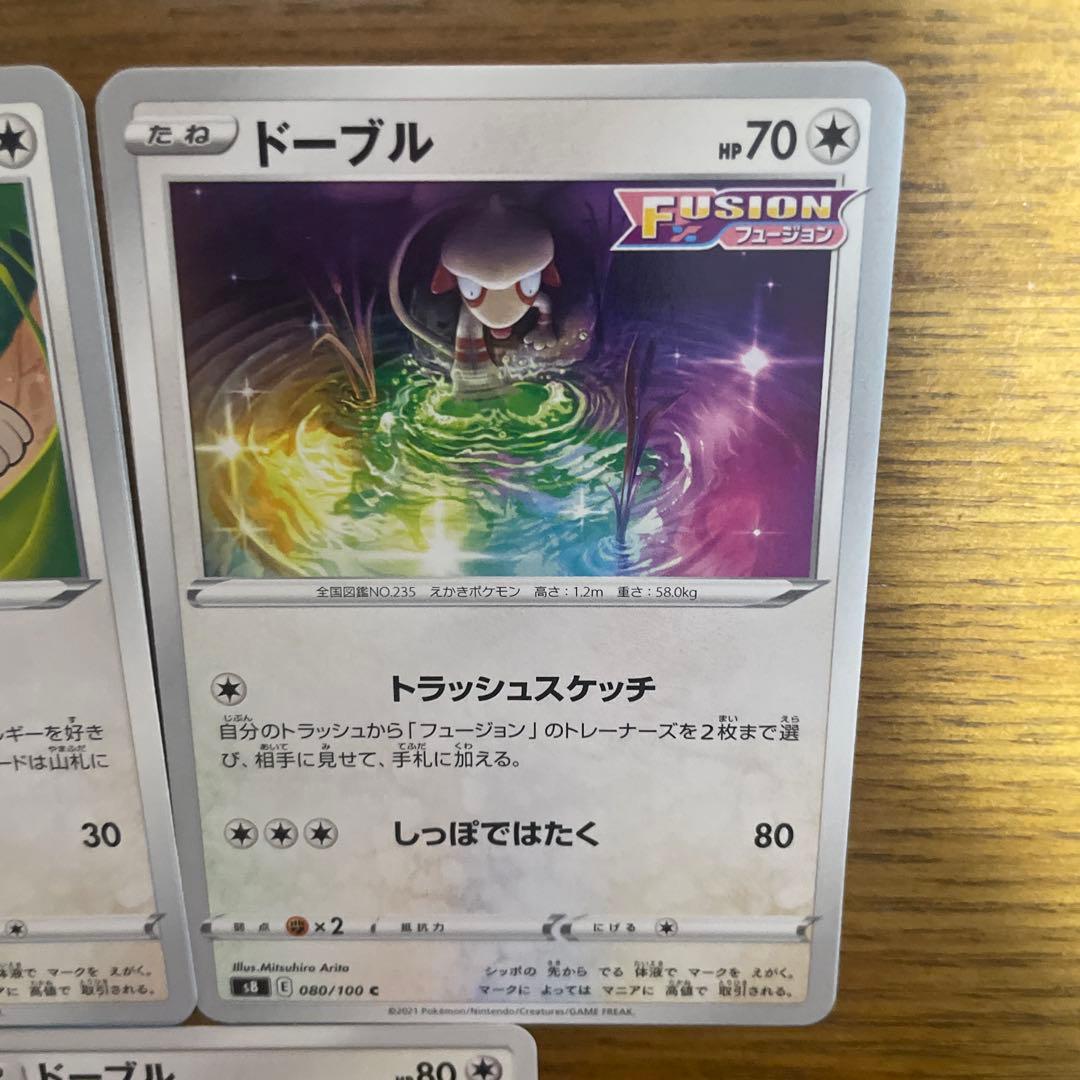 ドーブル系列　バラ売り可能