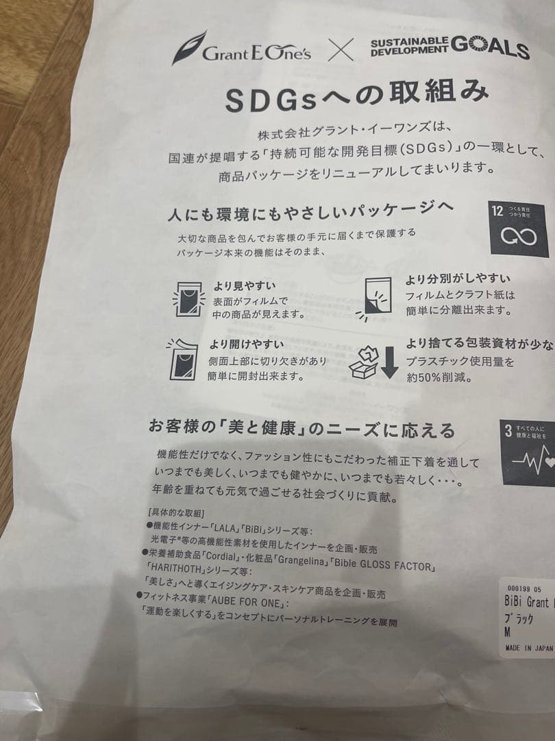 ファットバーンスパッツ　レディースM グラントイーワンズ　新品未使用未開封品