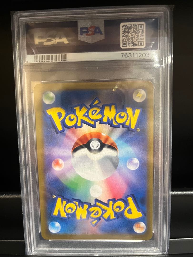 ナ*リ様 ピカチュウ VMAX PSA 9 2021 VMAXクライマックス　p