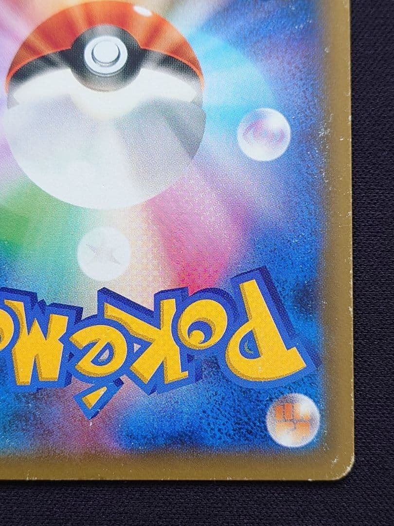 ポケモンカードゲーム　エリカのおもてなし　SR　タッグボルト