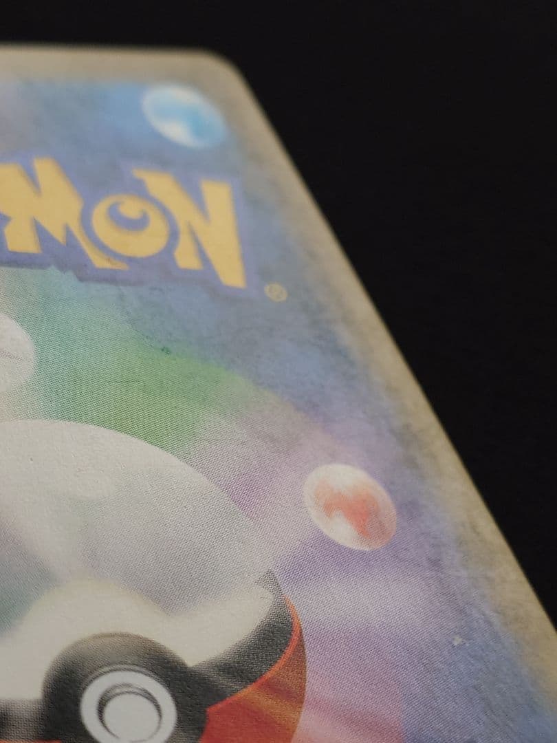 ポケモンカードゲーム　エリカのおもてなし　SR　タッグボルト