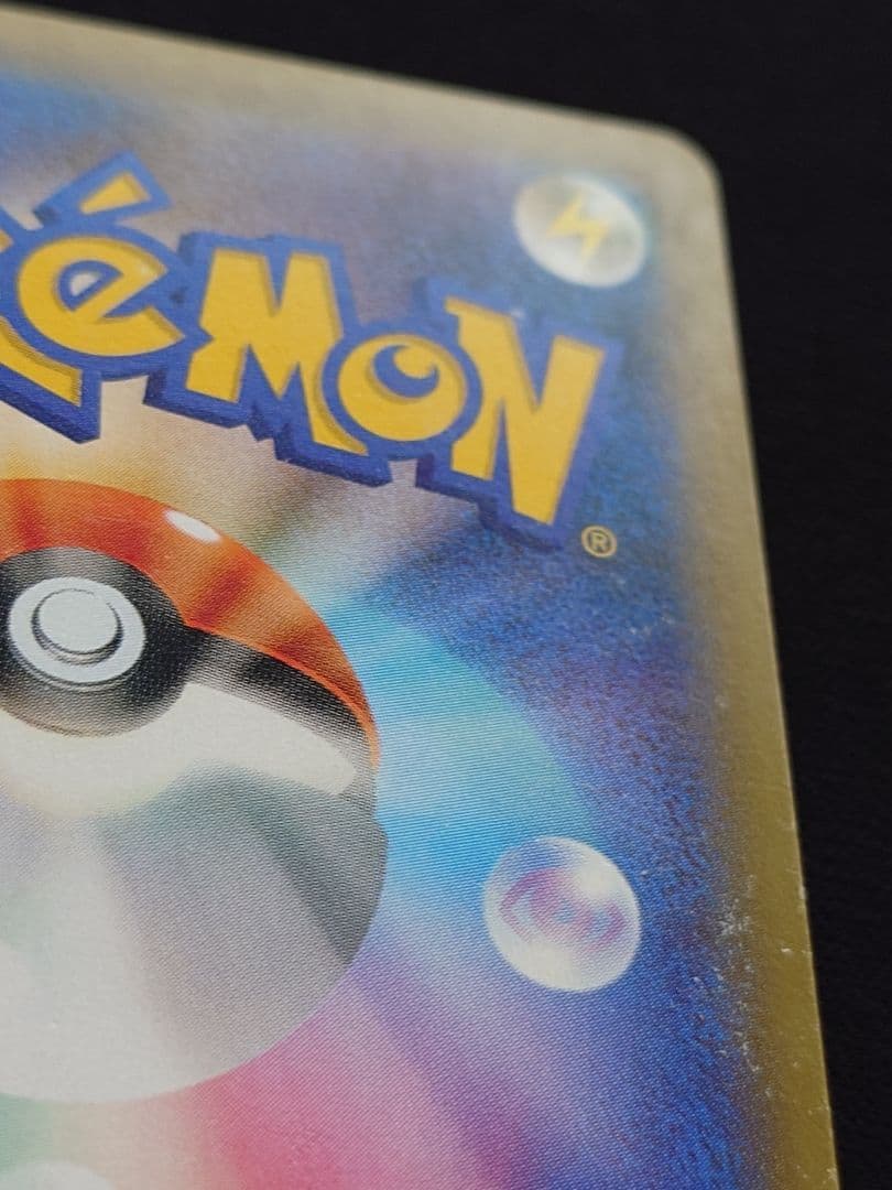 ポケモンカードゲーム　エリカのおもてなし　SR　タッグボルト