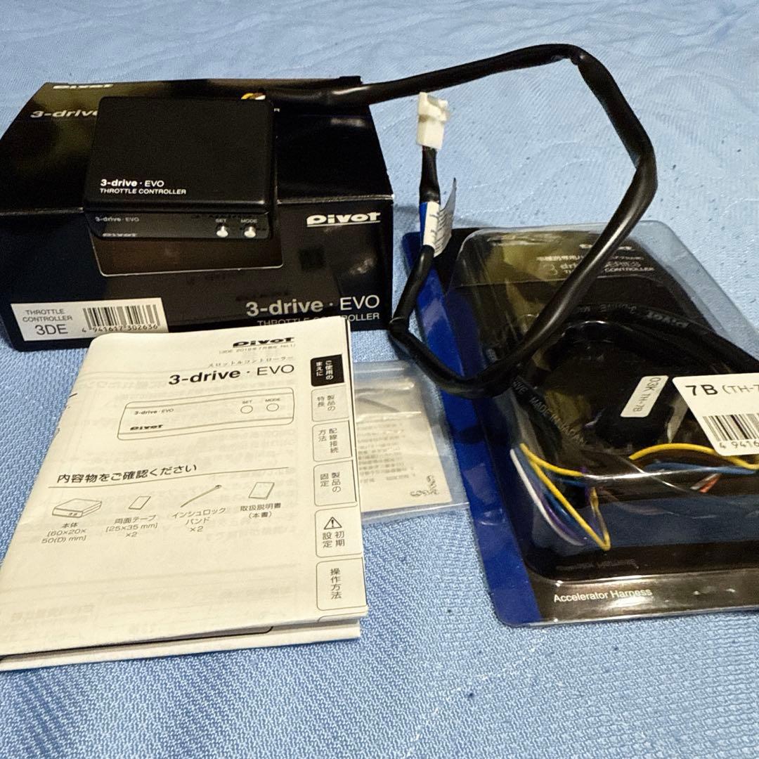 ☆ホンダ系☆PIVOT☆スロットルコントローラー TH-7Bハーネスセット
