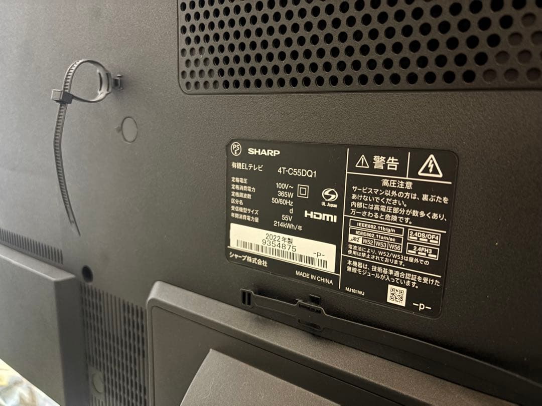 SHARP 4K有機ELテレビ AQUOS 4T-C55DQ1 超美品