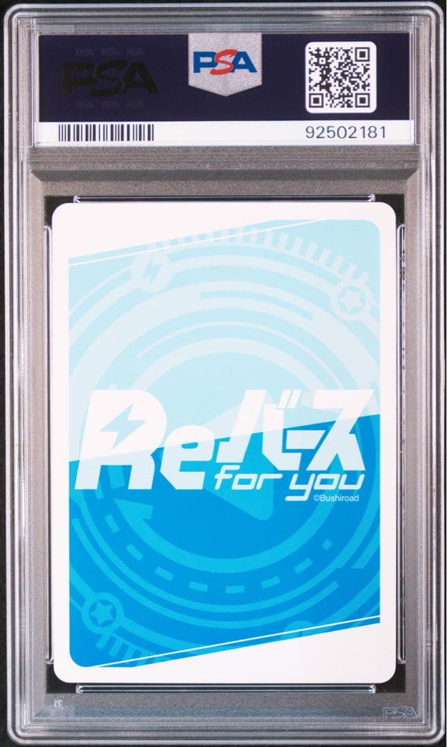 Reバース 新時代のアイドル マリン　SP ホロライブ　psa10 宝鐘マリン