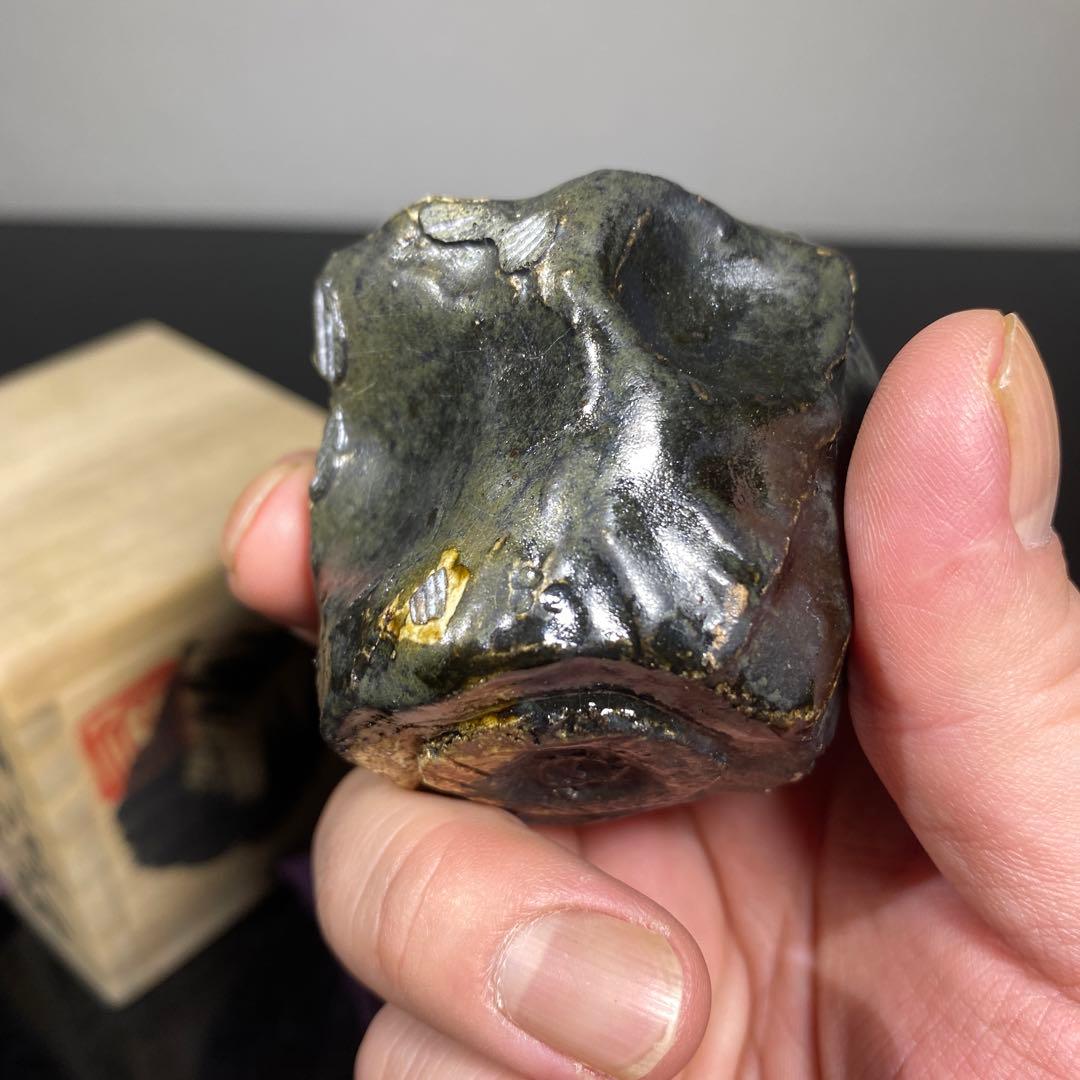 真作　池田省吾　種ケ島黒ぐい呑