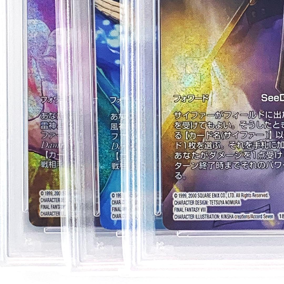 【PSA10】　075R　079R　083R　サイファー　風神　雷神　3枚セット