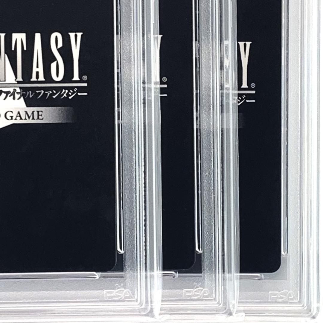 【PSA10】　075R　079R　083R　サイファー　風神　雷神　3枚セット