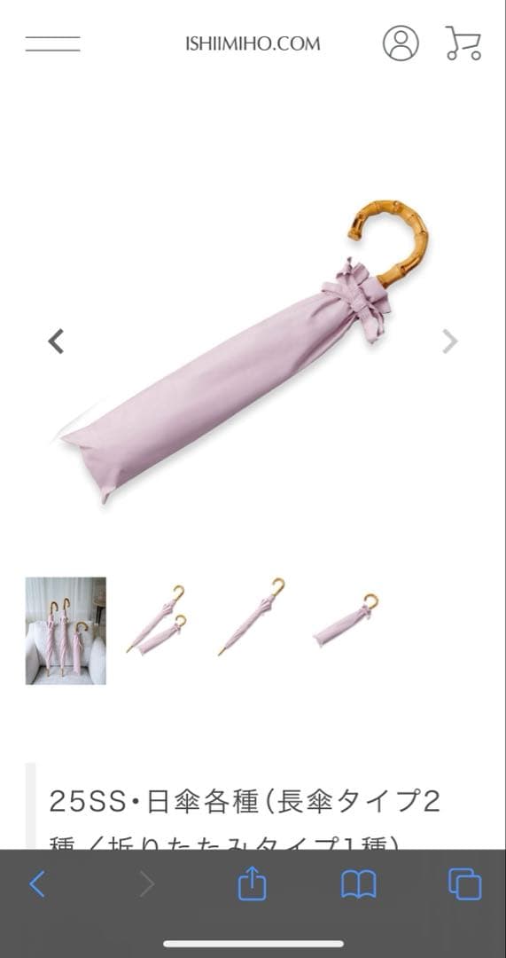 新品 石井美保　日傘 折りたたみビューティーピンク 紫外線カット 2025SS