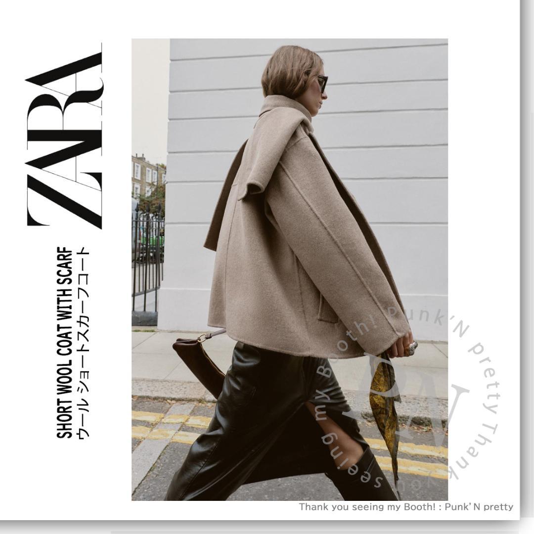 〇タグ付き 新品 ZARA ウール ショートスカーフコート S ミンク〇