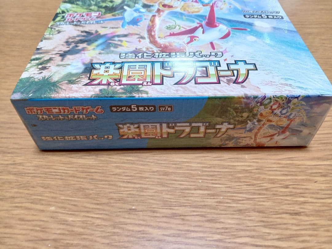 楽園ドラゴーナ 未開封BOX シュリンク付き