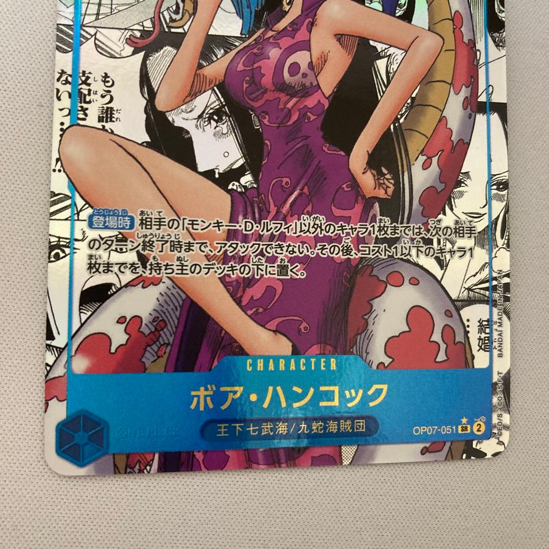 ワンピースカードゲーム ボアハンコック コミパラ