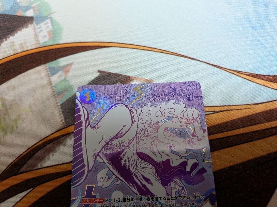 ワンピースカード　ゴムゴムの巨人　新たなる皇帝　ゴムゴムのギガント　パラレル