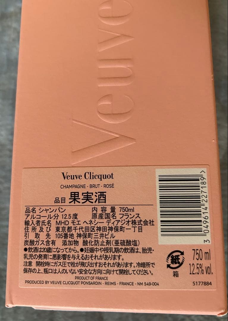 シャンパン ヴーヴ・クリコ ローズラベル