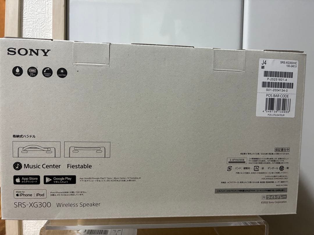 SONY SRS-XG300 ワイヤレススピーカー ライトグレー 新品
