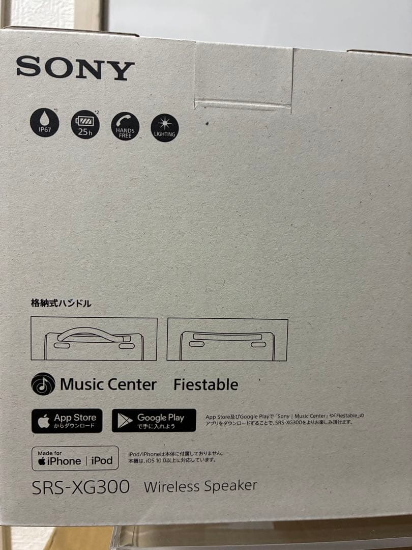 SONY SRS-XG300 ワイヤレススピーカー ライトグレー 新品