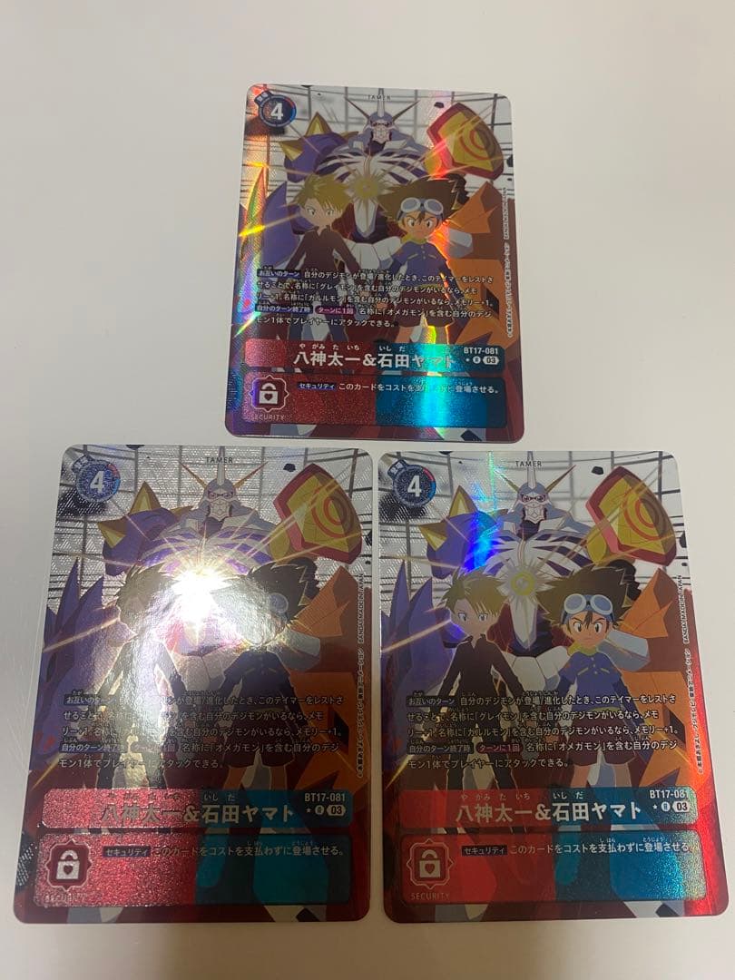 デジモンカードゲーム 八神太一＆石田ヤマト　パラレル　3枚セット