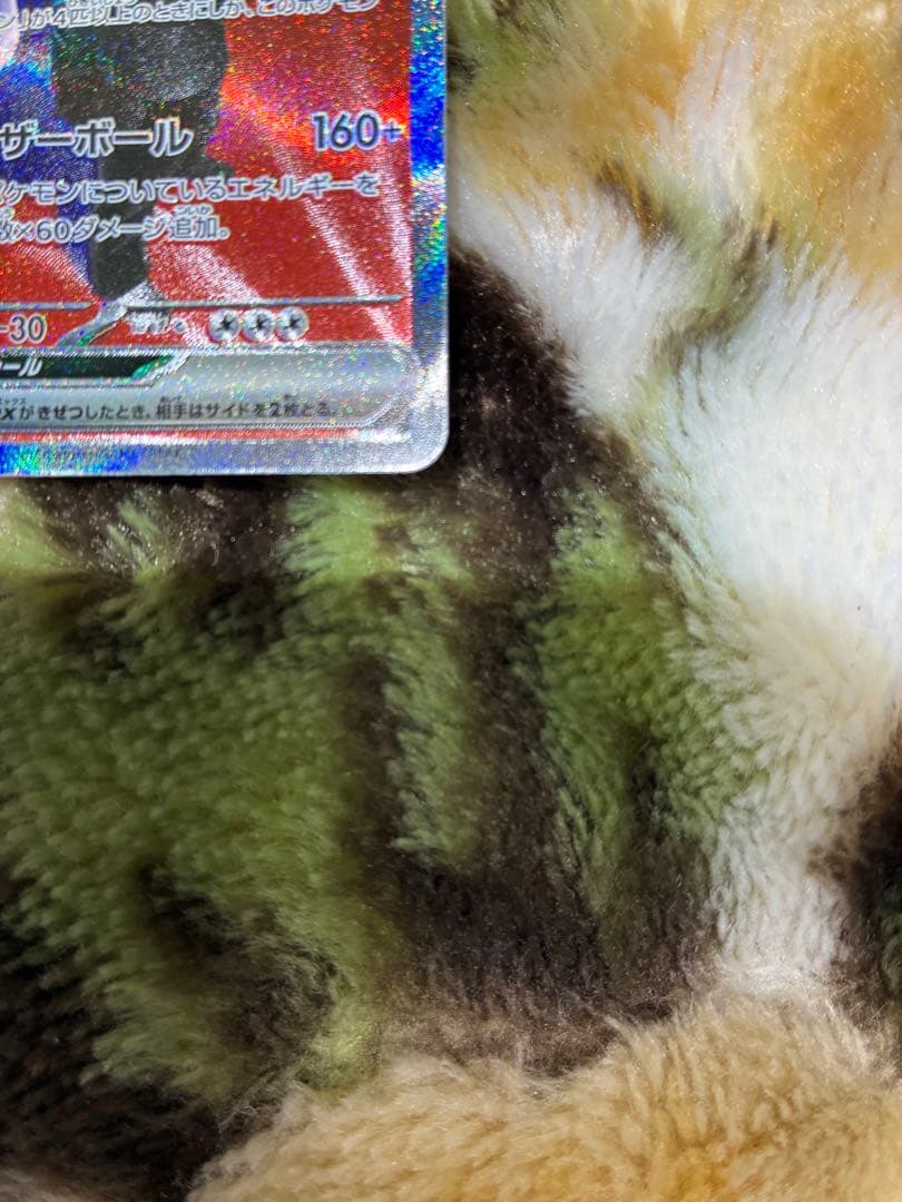 ロケット団のミュウツーexSAR 早い者勝ち‼️