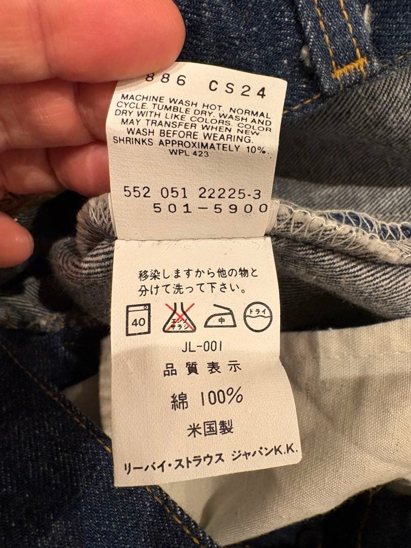 90s LEVI'S 501 USA製　濃紺　色残り良好　美品　刻印552