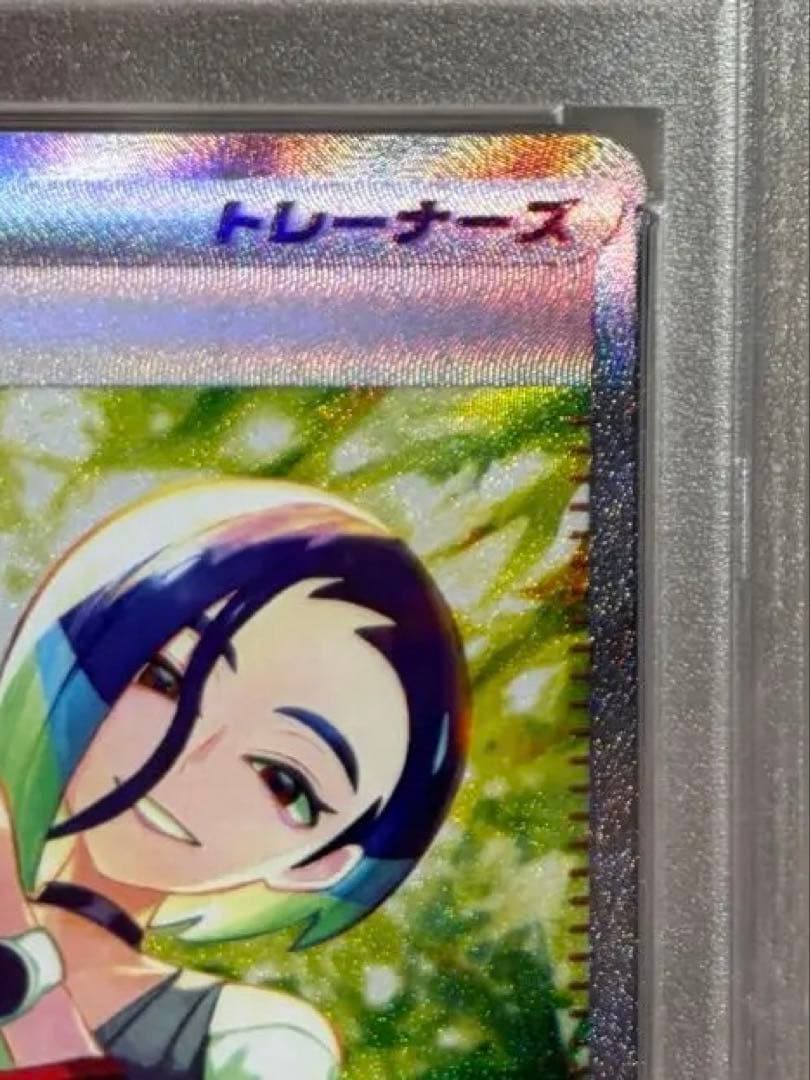 【PSA10】サザレ SAR SV5a クリムゾンヘイズ　オマケ付き！