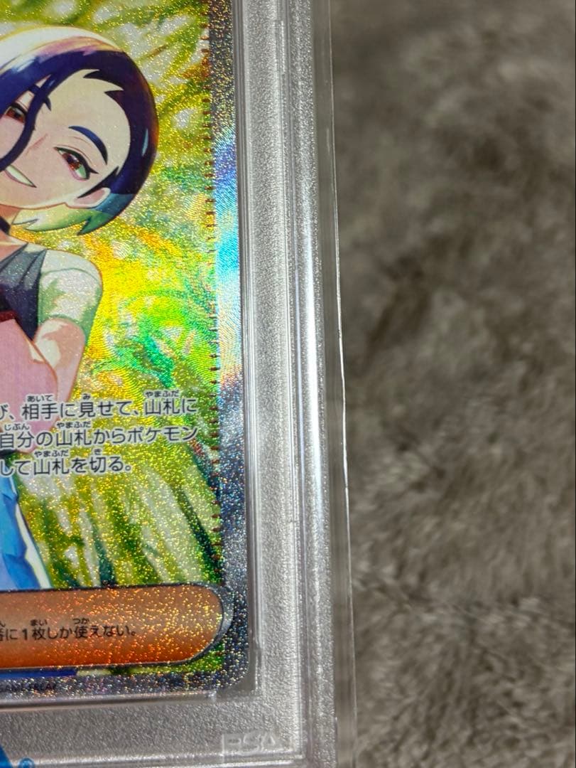 【PSA10】サザレ SAR SV5a クリムゾンヘイズ　オマケ付き！