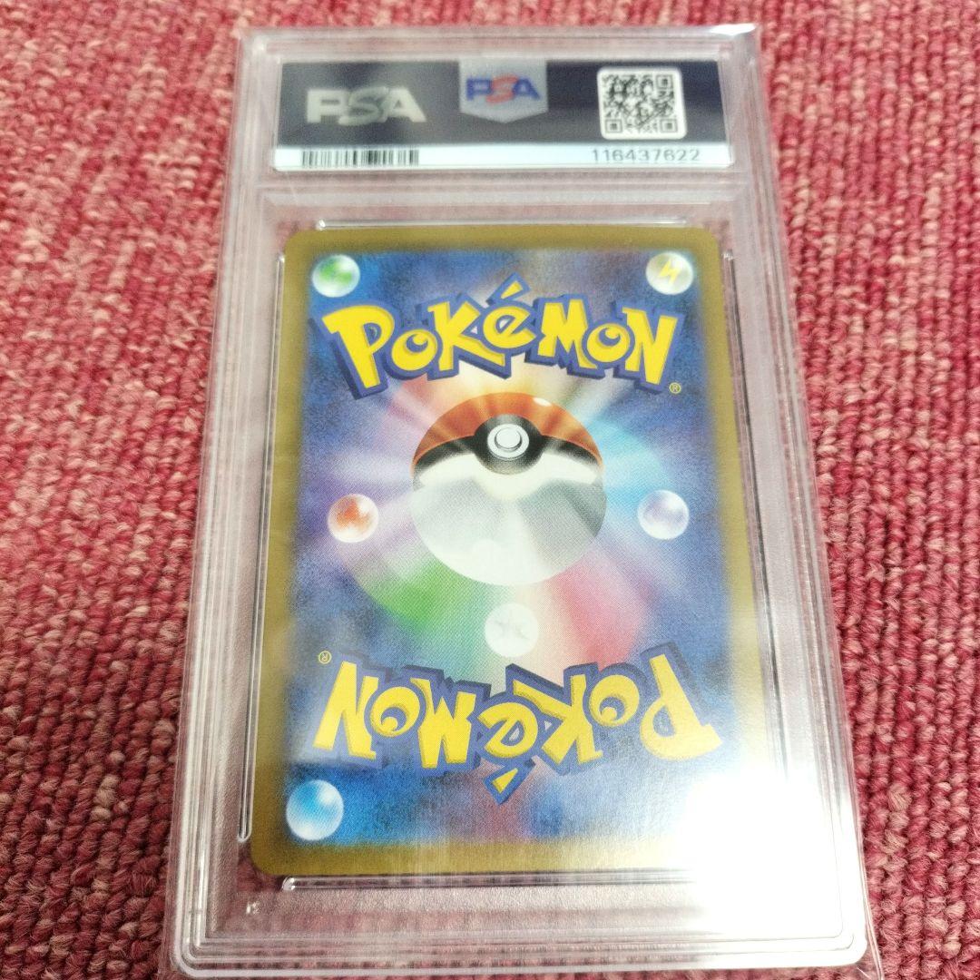 【PSA10】エーフィex sar［sv8a 211/187］