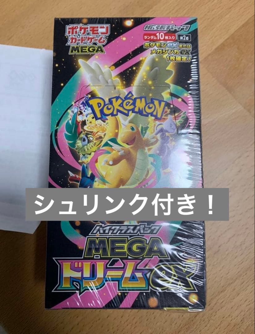 ポケモンカードゲーム 拡張パック メガドリーム BOXシュリンク付き