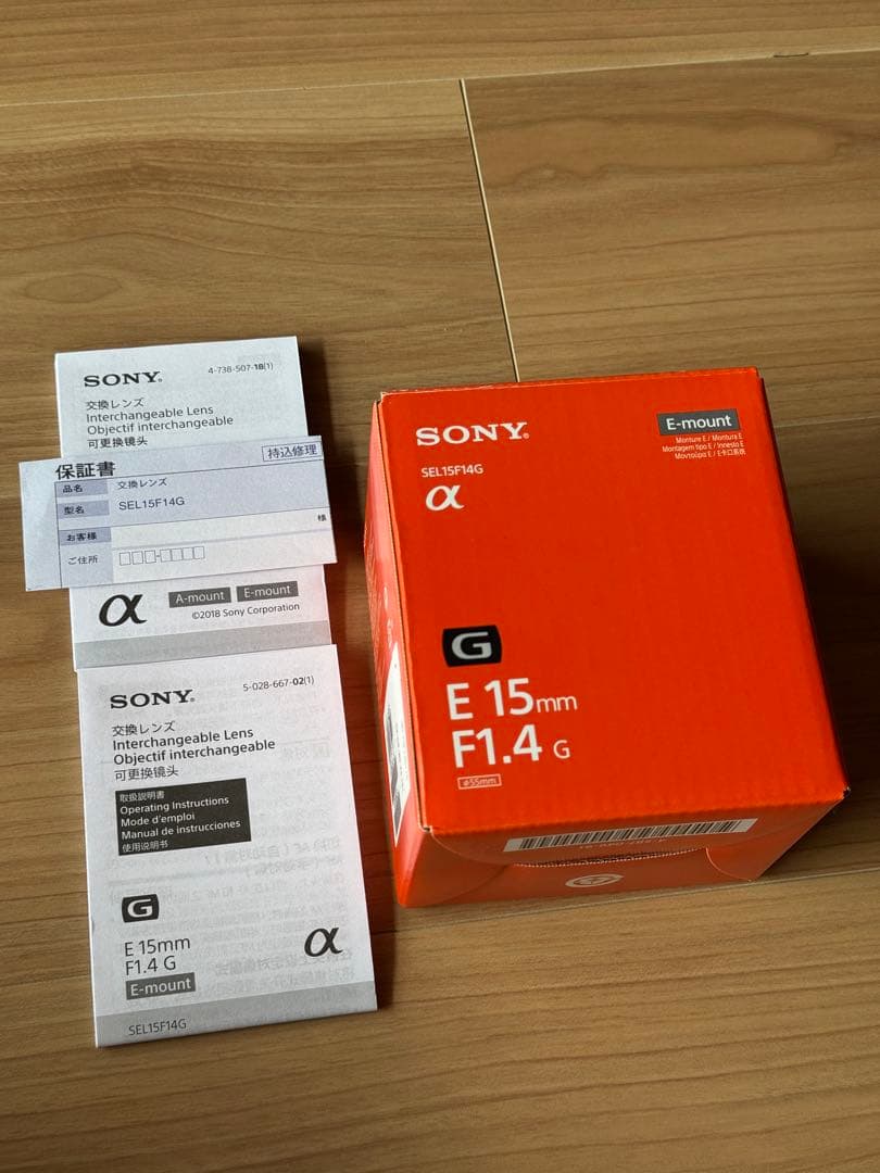 SONY E 15mm F1.4 G レンズ　箱付　ほぼ新品
