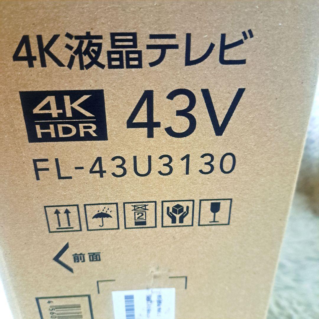 ✨新品未開封✨廃盤希少　FUNAI 船井電機　FL-43U3130 液晶テレビ