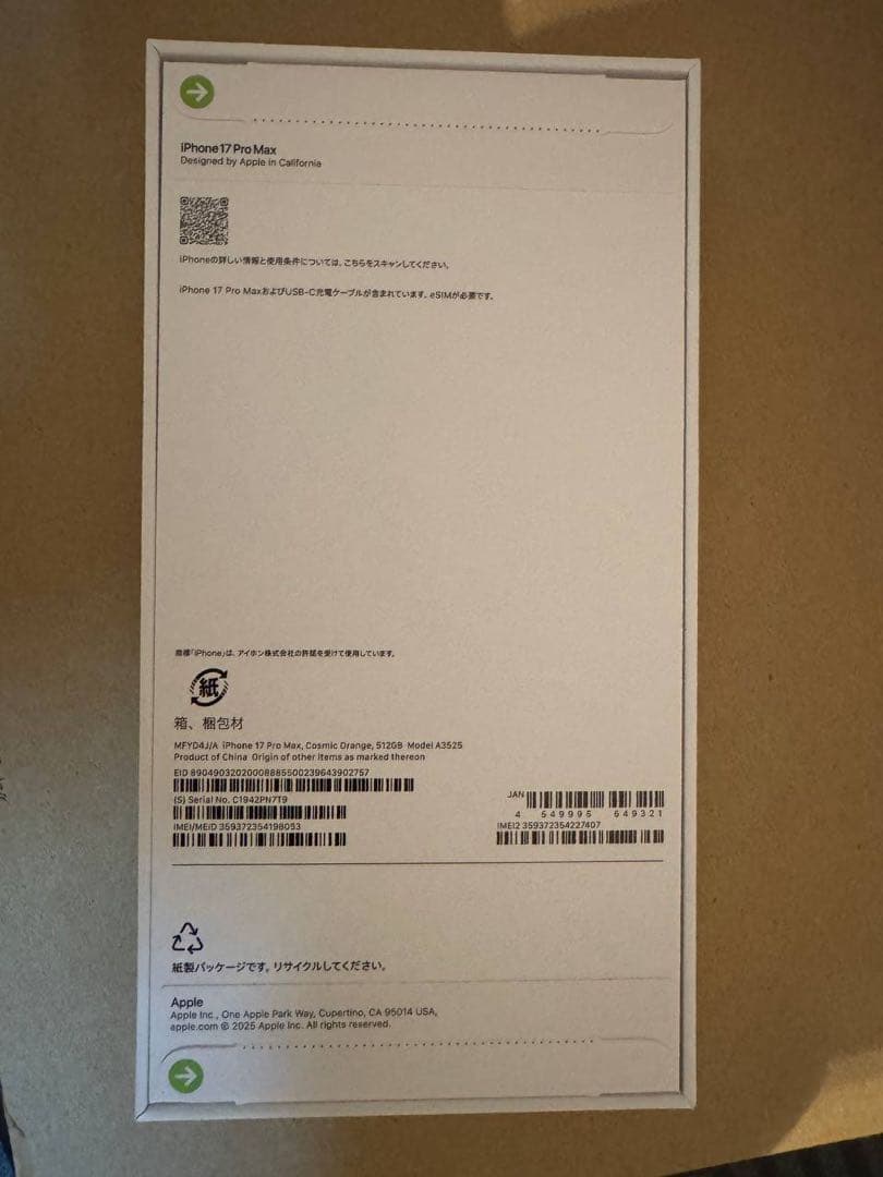 携帯電話本体 iPhone 17 Promax 512gb