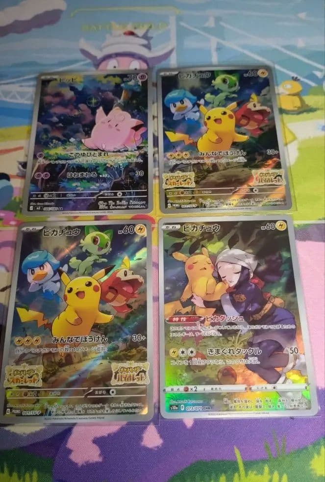 ポケモンカード　ピカチュウスカバイ　ダー＋ファンタズマ＋ピッピセット