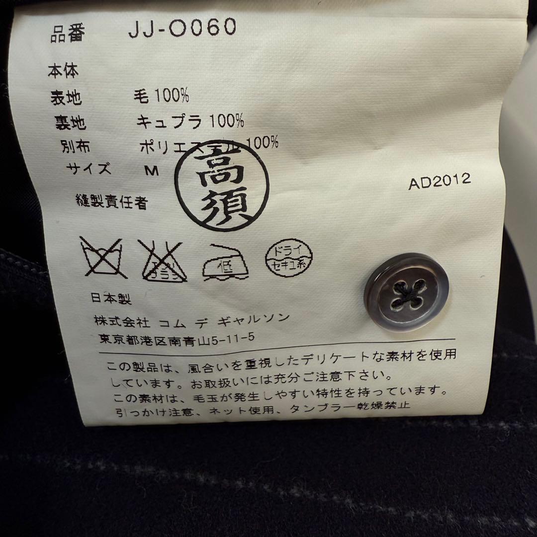 ジュンヤワタナベコムデギャルソン シャツドッキング プリーツロングワンピース