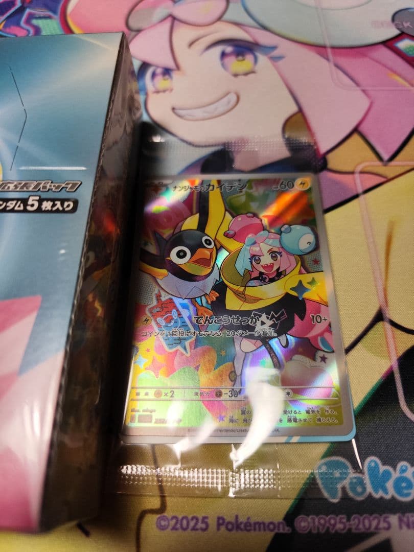 バトルパートナーズBOXシュリンク付き未開封