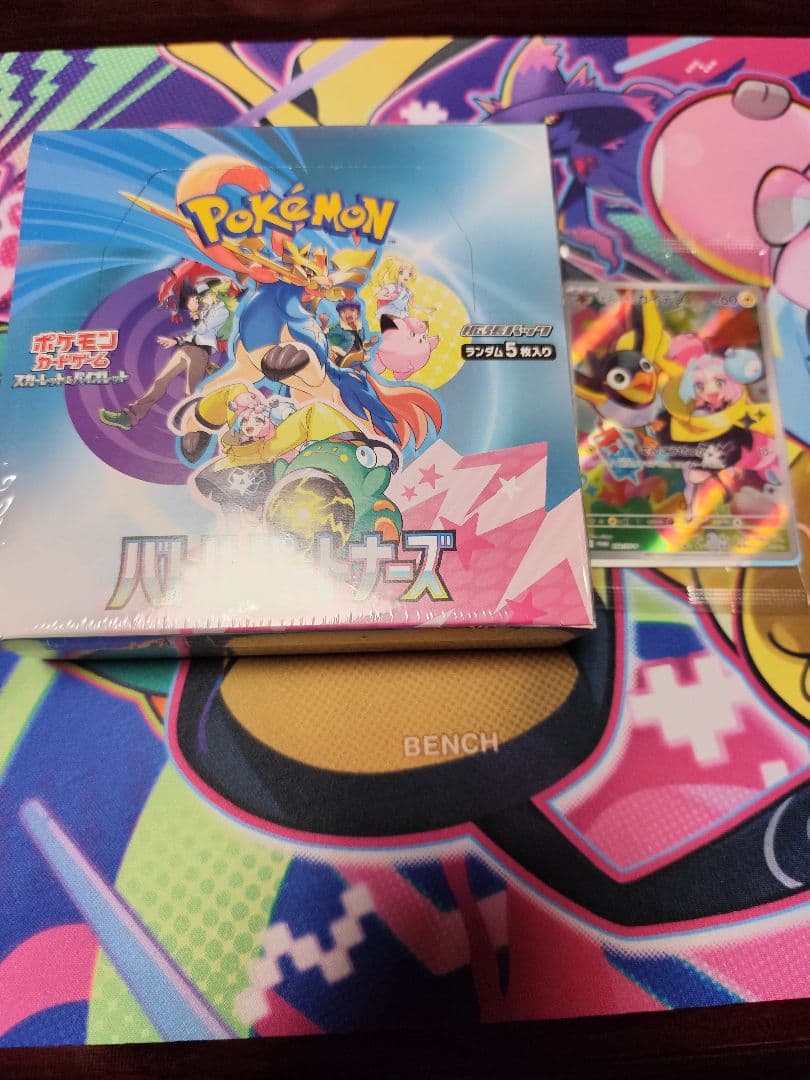 バトルパートナーズBOXシュリンク付き未開封