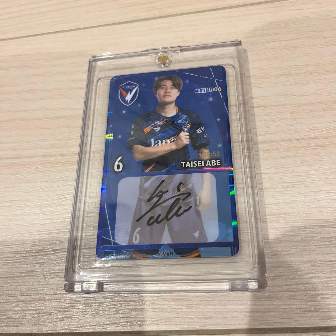 【貴重】安部大晴 Vファーレン長崎 オンサイトカード 2025 SR 直筆サイン