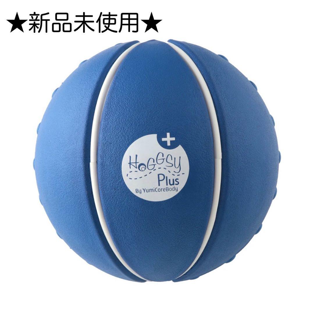 ★値下げ中【新品未使用】ユミコア HoggsyPLUSホグッシープラス