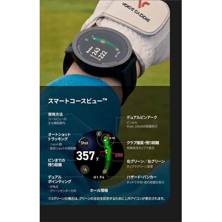 ボイスキャディ T12 PRO 腕時計型 GPSナビ