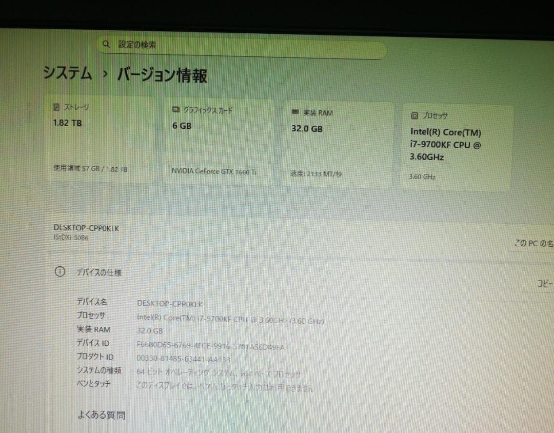 爆速 Core i7-9700KF 32GB 1TB 1TB GTX1660Ti