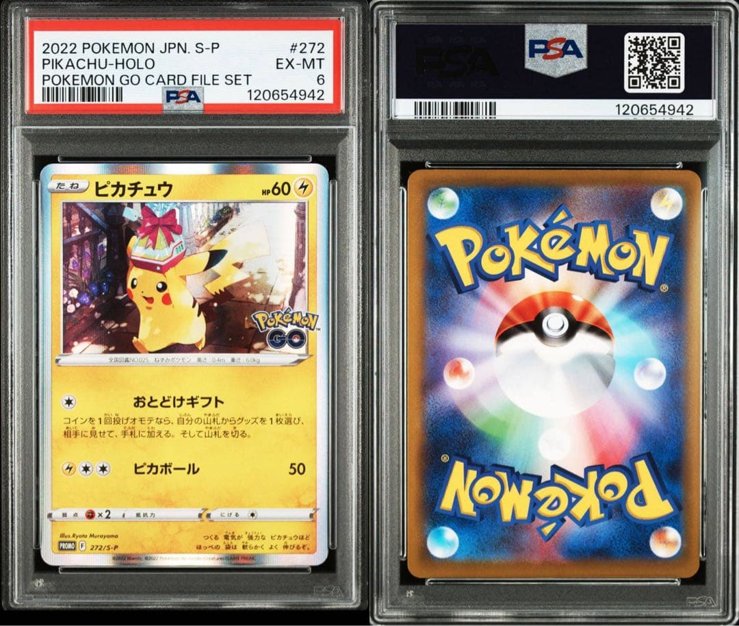 PSA10,6 ピカチュウ おとどけギフト ポケモンGO 272/S-P プロモ