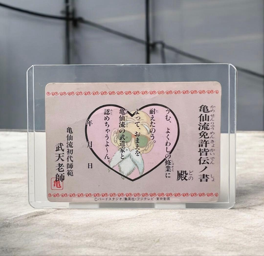 ドラゴンボールカード　当時物　カードダス