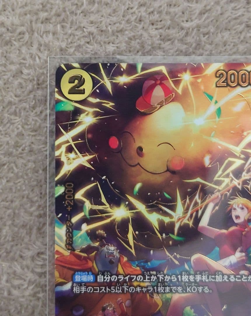 d*9様 ワンピースカード エッグヘッド SP ゼウス