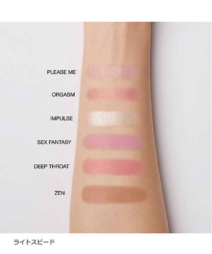 NARS ナーズ　エシリアル　オーラ　ブラッシュパレット　ライトスピード