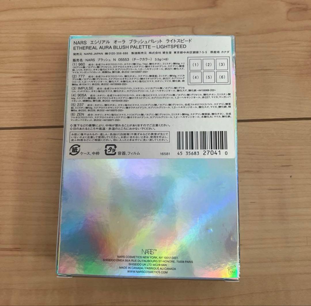 NARS ナーズ　エシリアル　オーラ　ブラッシュパレット　ライトスピード